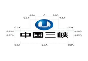 中国长江三峡集团公司 中国长江三峡集团公司